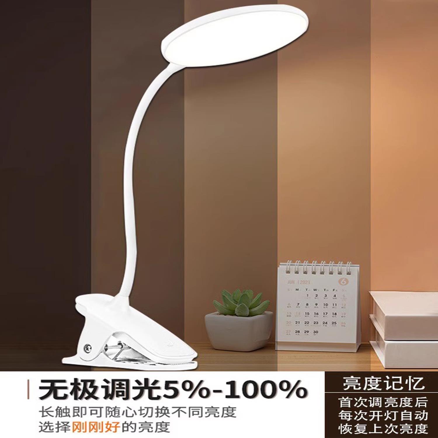 typec夹式小台灯学习专用学生宿舍led护眼阅读书桌充电卧室床头灯