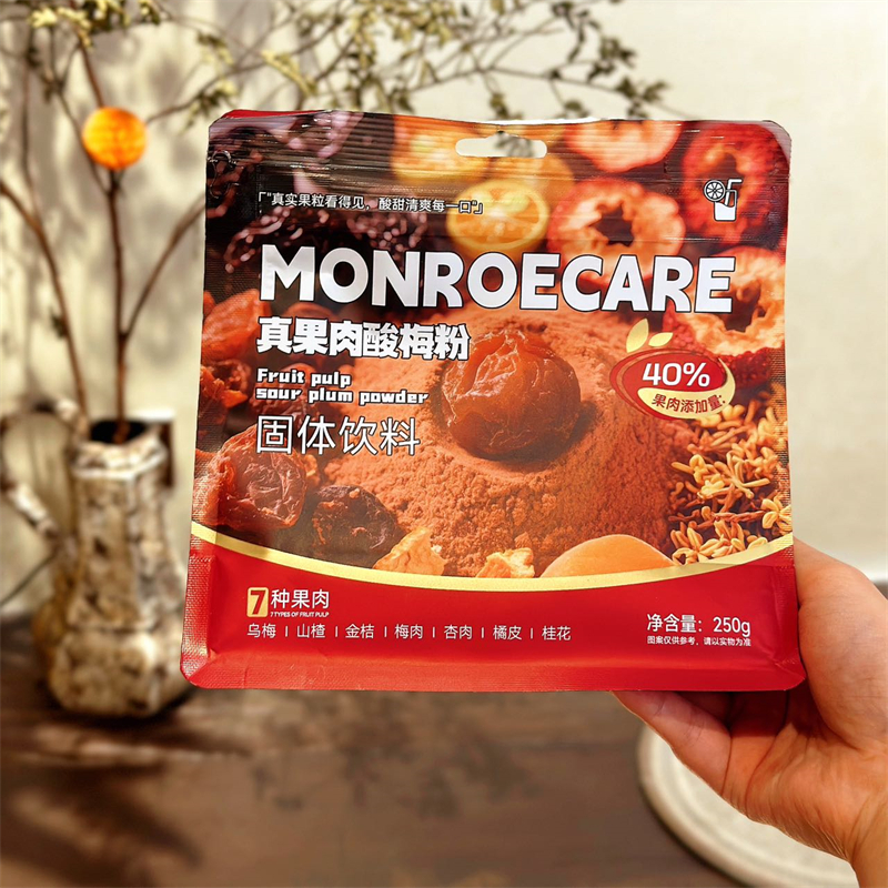 monroecare真果肉酸梅粉40%大块果肉无添加健康古法熬制夏季饮品