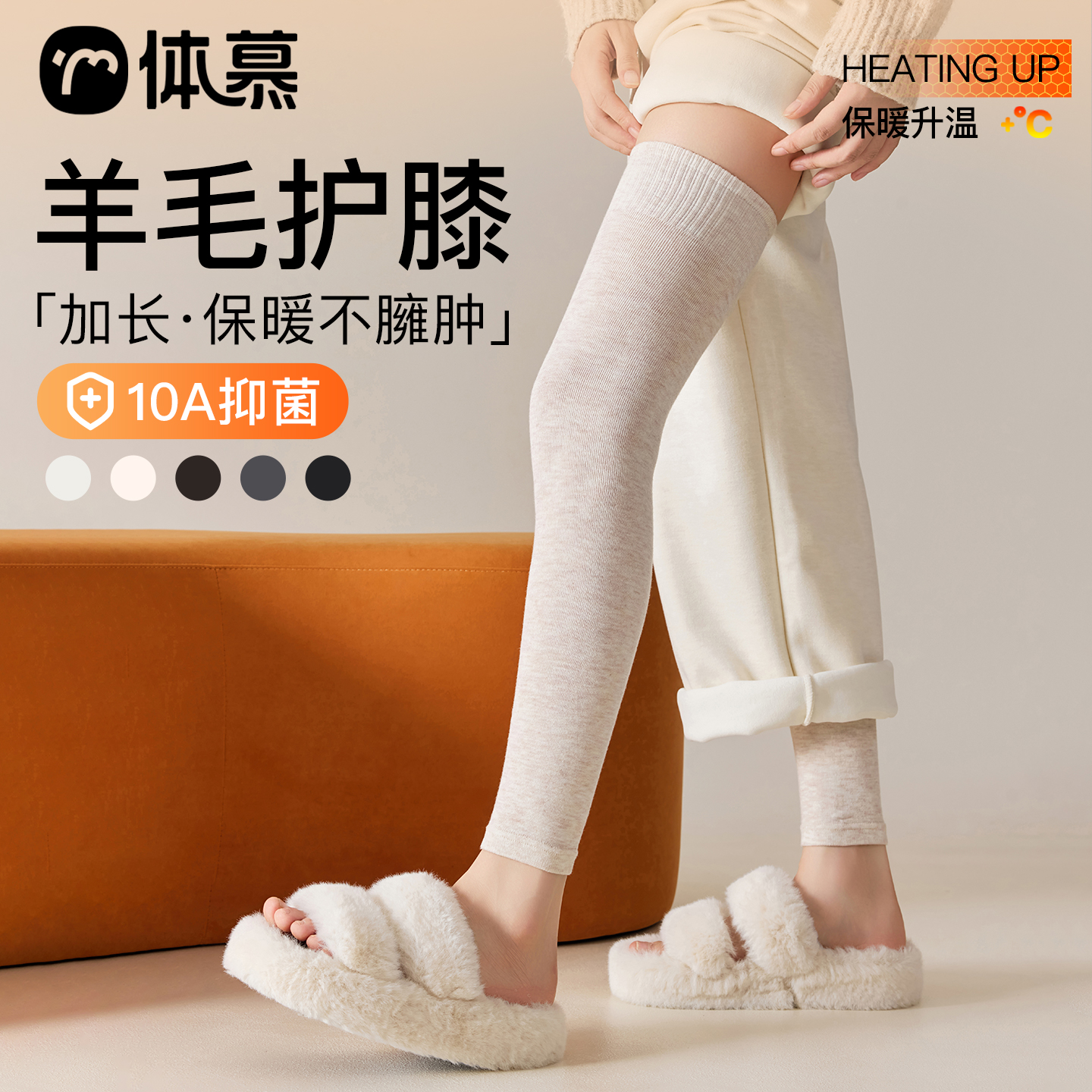 羊毛护膝袜子女加长保暖秋冬过膝袜防滑大腿袜高筒腿套护膝盖袜套