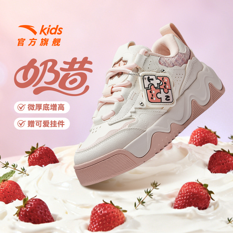 【奶昔流动感】安踏儿童鞋子女大童板鞋舒适防滑轻质软弹运动鞋Y