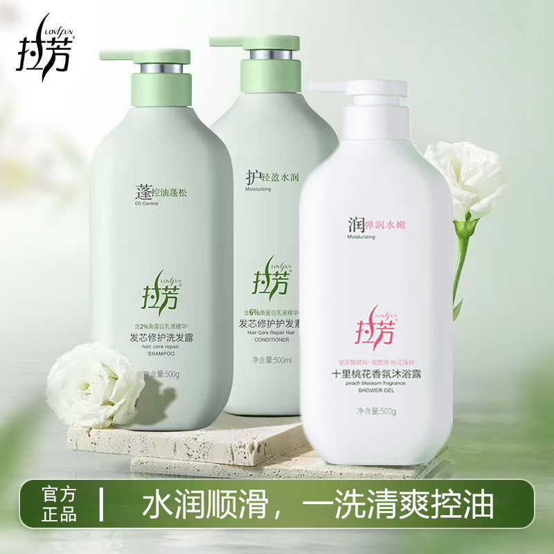 【官方正品】拉芳发芯修护防断控油蓬松清爽柔顺去屑深层清洁洗发水