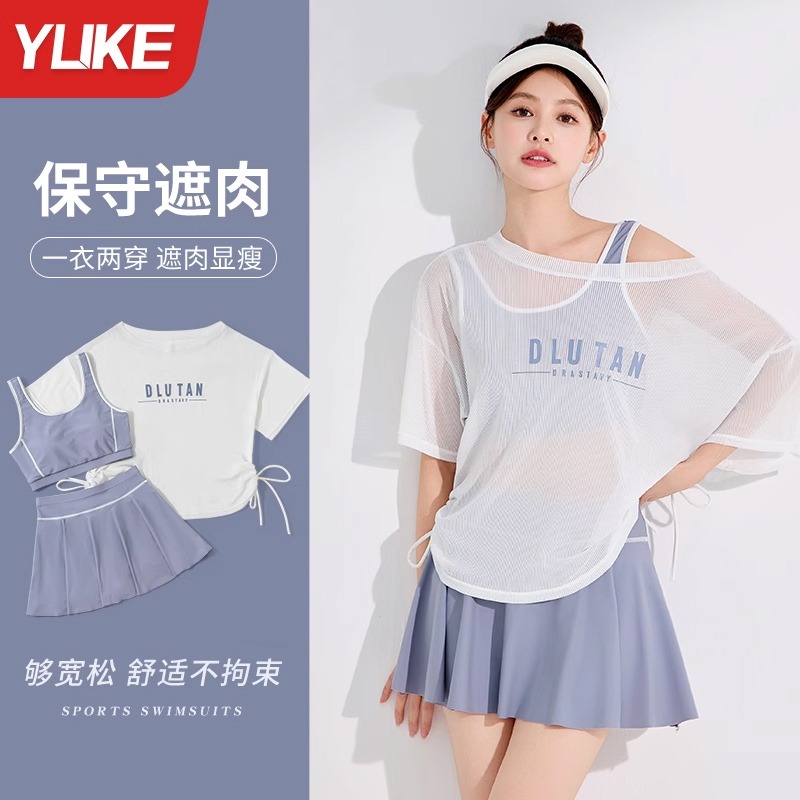 泳衣分体女款带罩衫微胖女孩遮肉海边度假游泳泡温泉三件套游泳衣