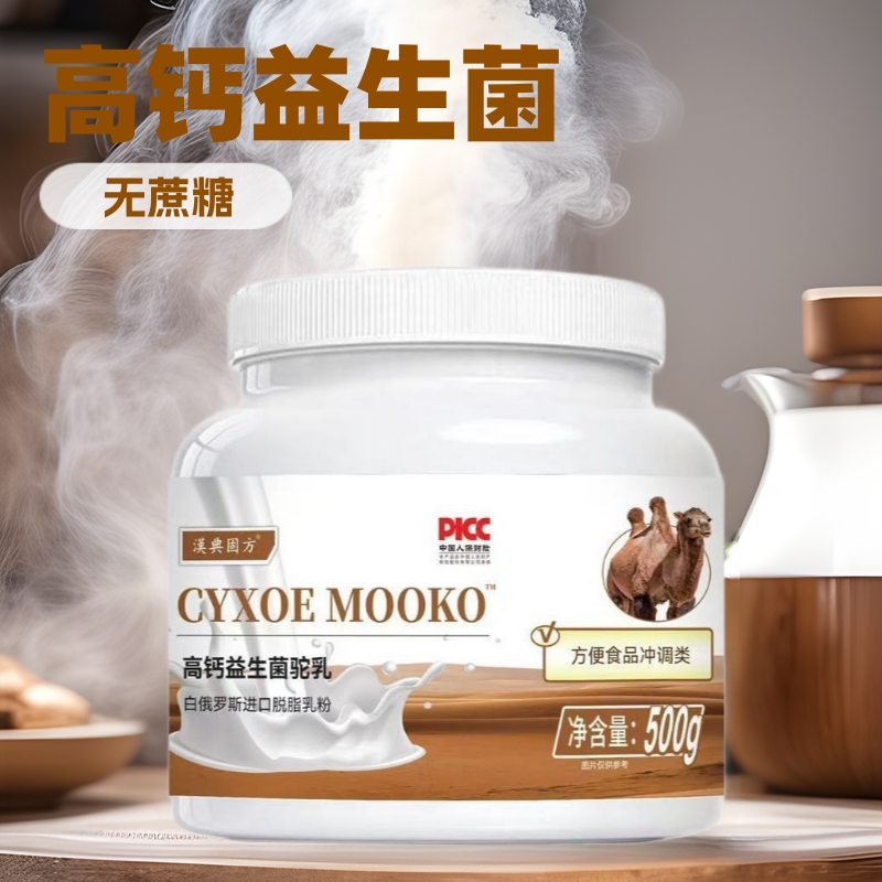 【到手三罐】全新升级白俄罗斯进口奶源脱脂乳粉高钙驼乳营养粉