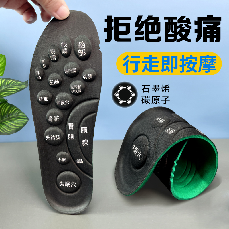 全掌刺激穴位按摩鞋垫运动出汗久站不累脚通经活络保健防痛护足垫