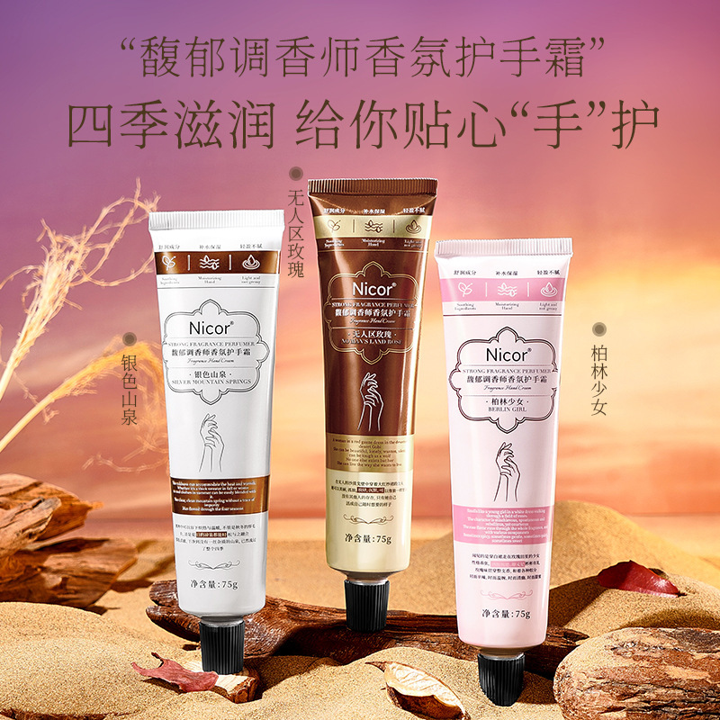 【48小时内发货】Nicor香氛护手霜不油腻便携秋冬款补水滋