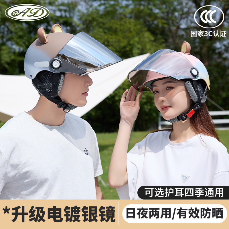 A类3c认证电动车头盔男女士四季通用摩托车半盔夏季防晒情侣头盔