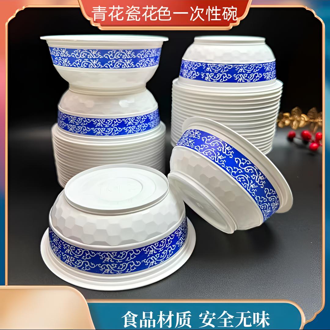加厚一次性碗青花古韵印花家用商用酒席聚餐吃饭加厚碗一次性餐碗