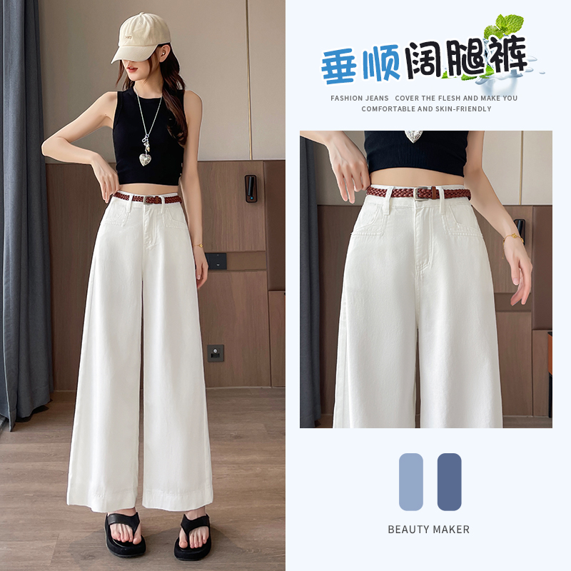乔栈白色莱赛尔天丝小个子牛仔裤女夏薄款九分宽松直筒垂感阔腿裤