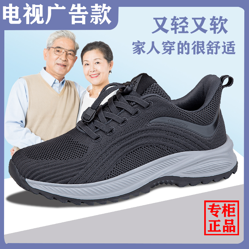 刘老伴安全老人鞋防滑软底中老年人健步鞋休闲运动鞋春夏季爸爸鞋