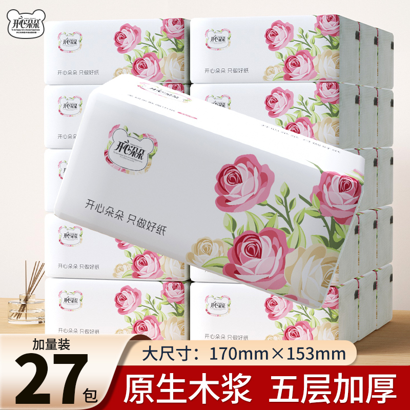 开心朵朵27包家用实惠装原生木浆抽纸厕纸卫生纸抽纸整箱批发