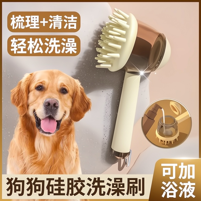 狗狗洗澡刷猫咪洗澡刷子硅胶沐浴免洗按摩刷好物养狗必备用品大全