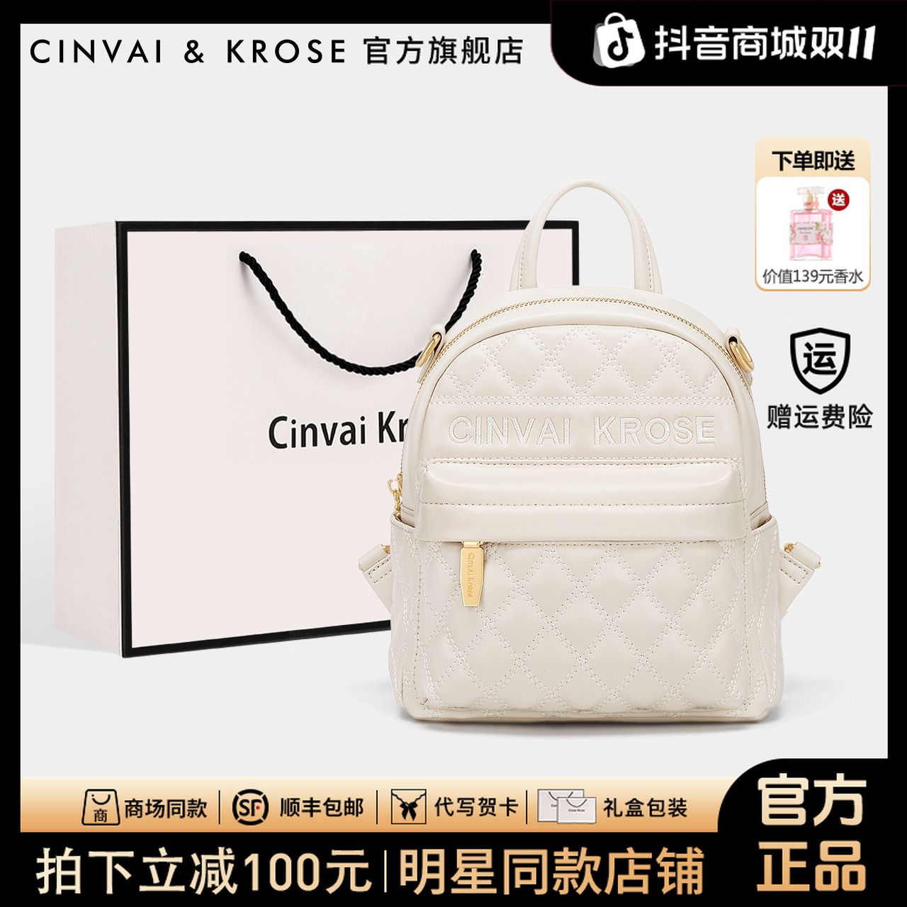 【CinvaiKrose官方】高级感双肩包女款爆款2025新款真皮网红小背包i