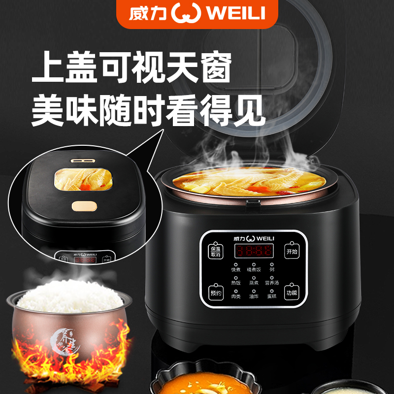 WEILI/威力3L智能电饭煲可视天窗预约家用保温蒸煮煲汤小型电饭锅