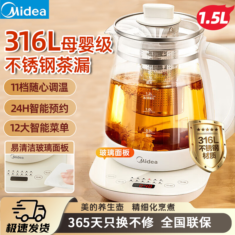 美的养生壶家用小型加厚玻璃多功能恒温智能煮调温烧水壶Y15X-J