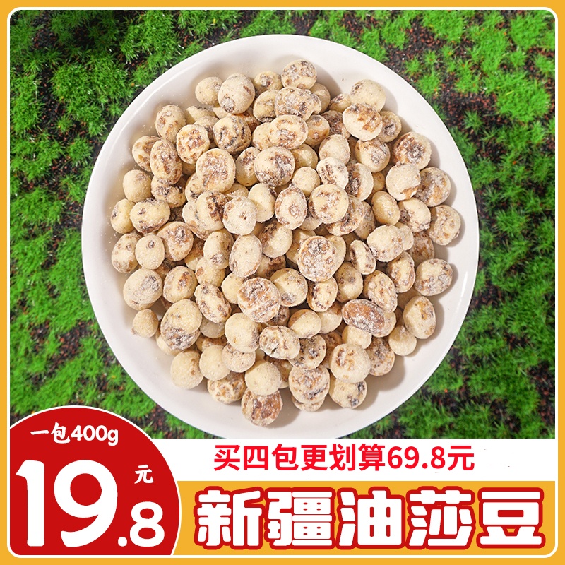 新疆去皮油莎豆塔克拉玛干沙漠的地下果实豆浆好搭档营养健康