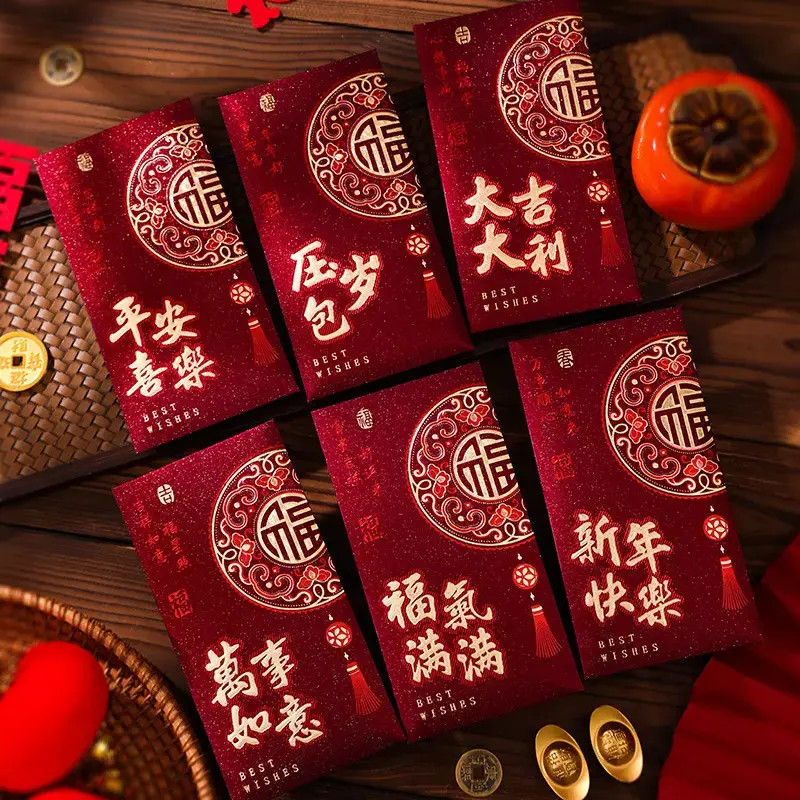2026复古新款新年红包袋磨砂烫金个性创意春节福字高档加厚利是封