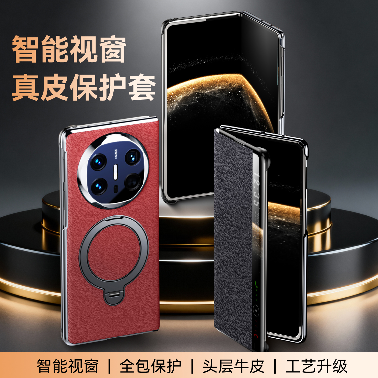适用华为MateX6真皮旋转支架智能翻盖磁吸手机壳matex5全包防摔壳