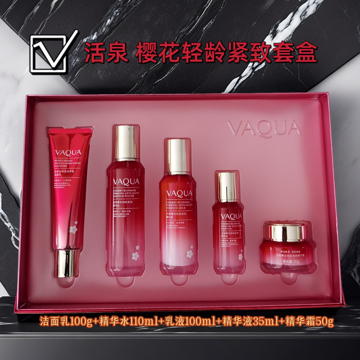 活泉樱花轻龄紧致护肤礼盒洁面水乳精华面霜补水保湿弹润水嫩套装