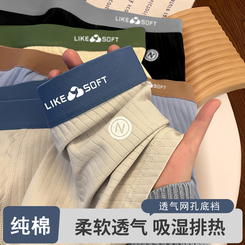 俞兆林男士内裤棉a类内裤男生潮流透气青少年四角裤衩