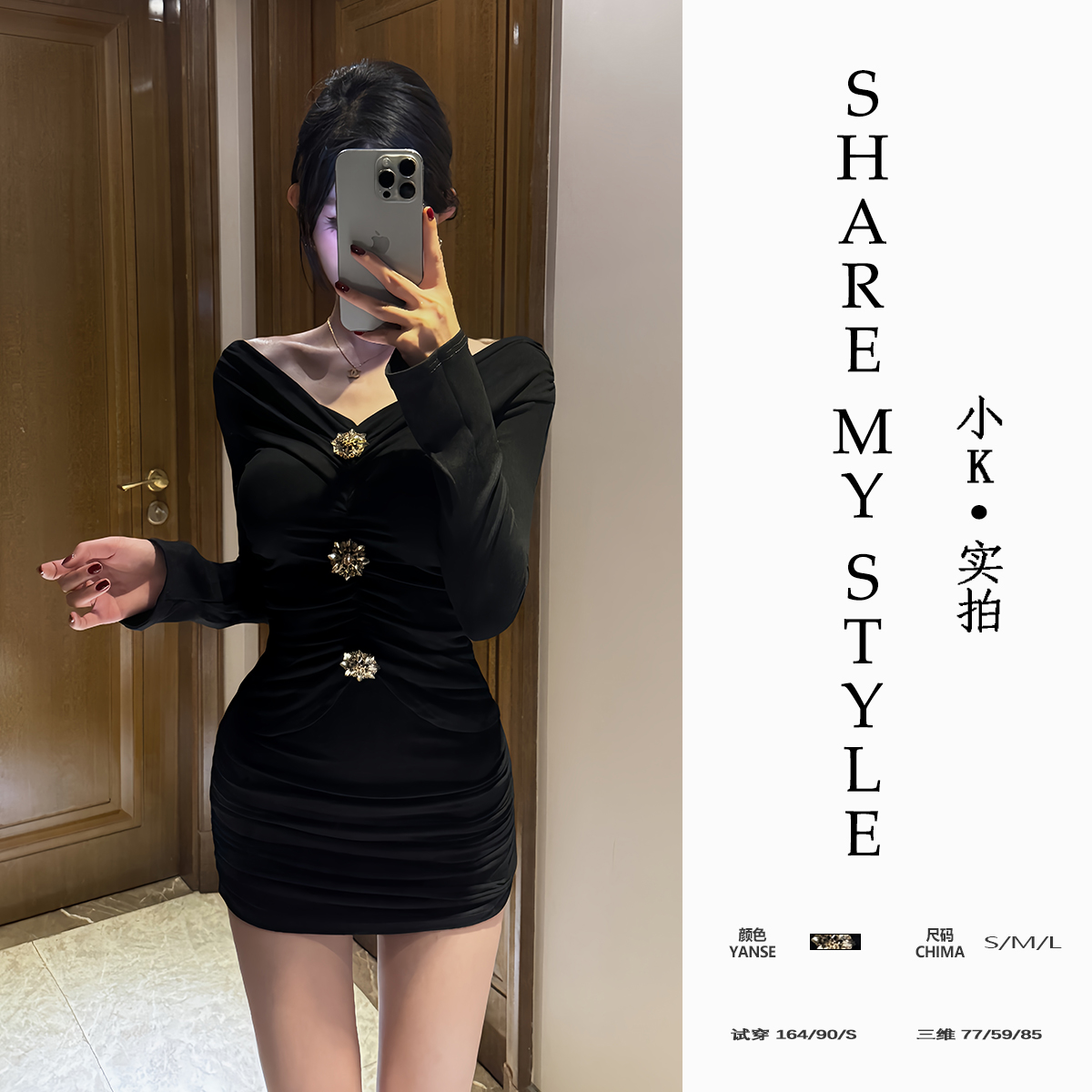 【XXIAOK】辣妹风高质感一字肩褶皱镶钻长袖连衣裙修身短裙收腰包臀