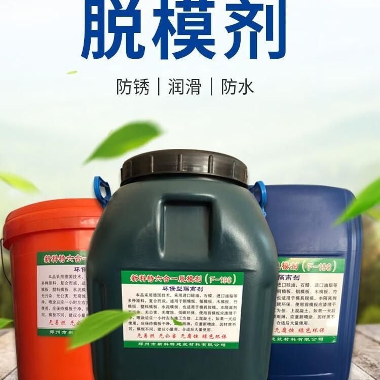 复合脱模剂油性水性建筑模具注塑木模板离型剂批发