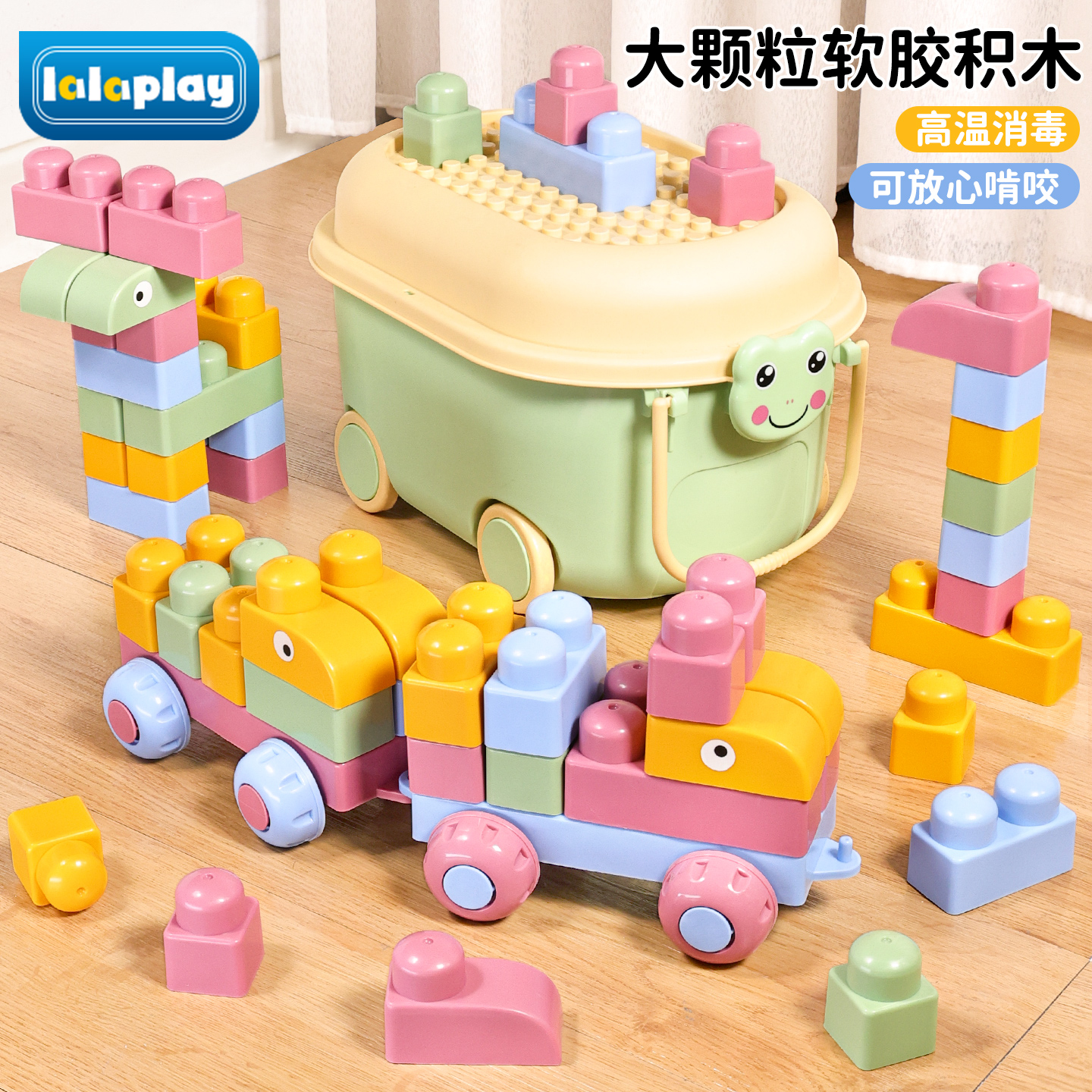 软积木大颗粒婴儿可啃咬软胶硅宝宝玩具抓握训练1岁早教牙胶6个月