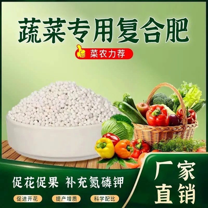 蔬菜有机复合缓释肥改善盆土肥料蔬菜专用肥正宗有机复合肥正品肥