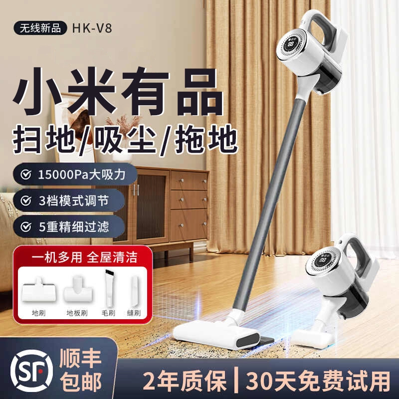 董予辉推荐无线吸尘器家用手持式大吸力吸尘机小型静音吸拖一体机