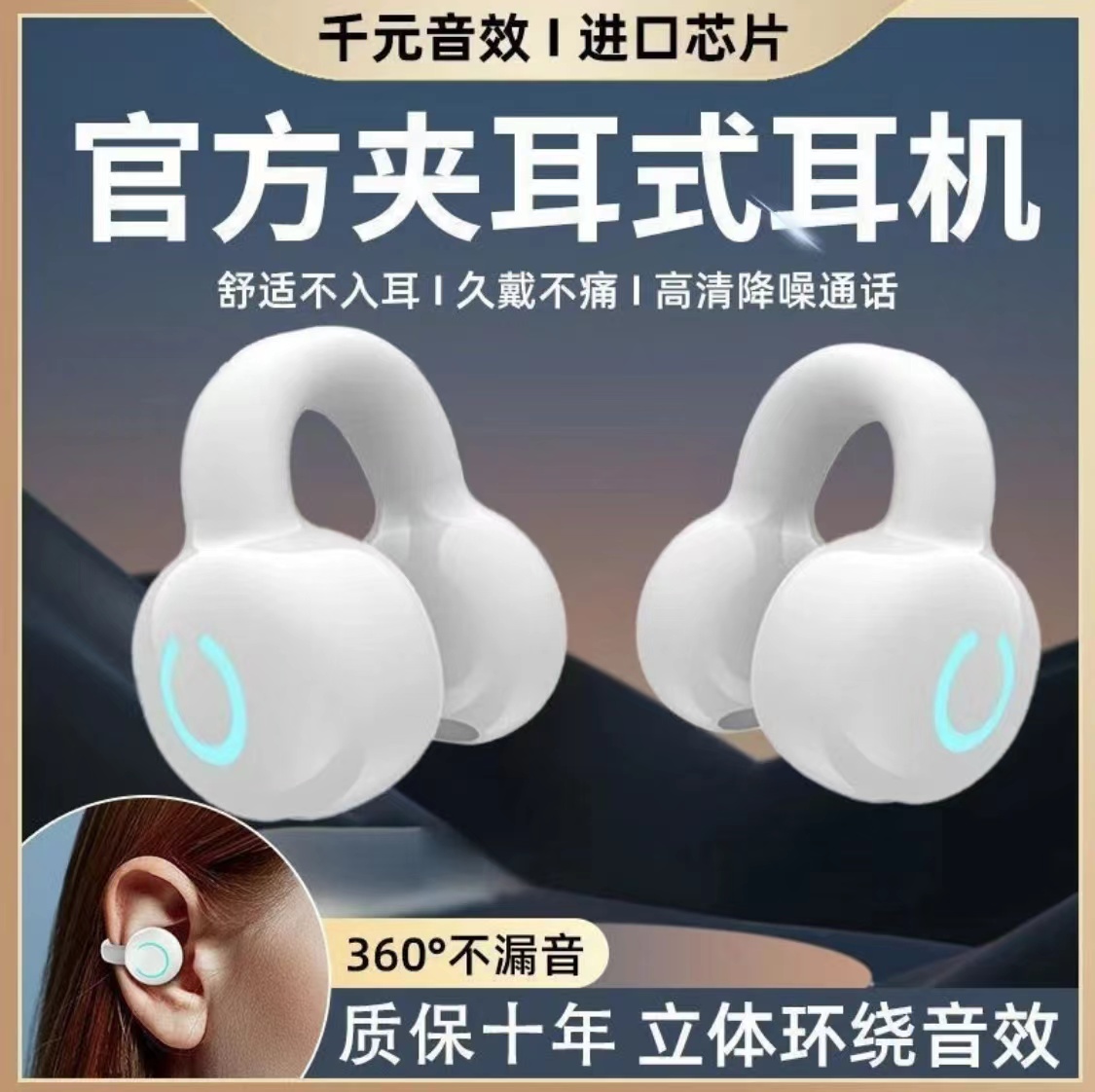 新款2025降噪柏林之音超高音质无线长续航气传导夹耳蓝牙耳机