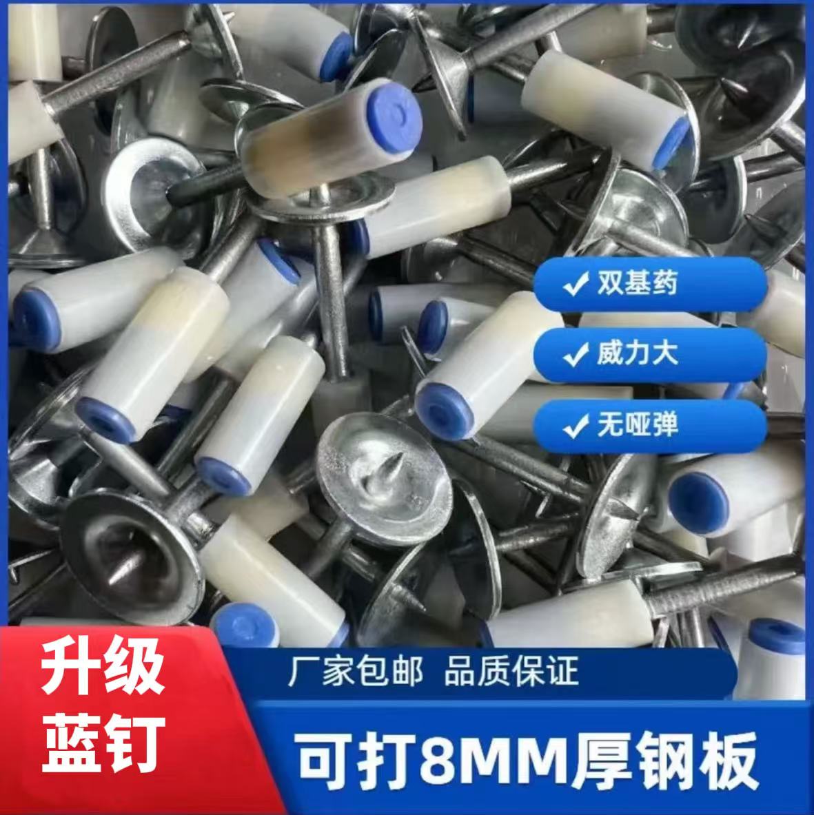 包邮100颗一体钉27mm圆片钉固定器空调安装通用钉厂家直销迷你钉