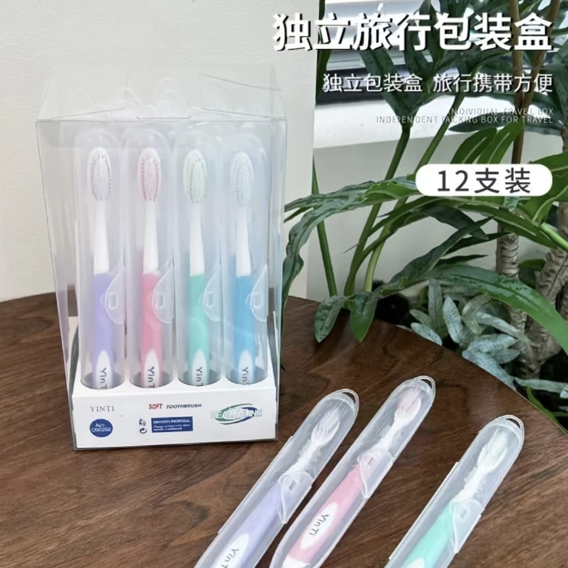 【9·9/20支】软毛家庭装牙刷软毛牙刷独立包装便携成人牙刷