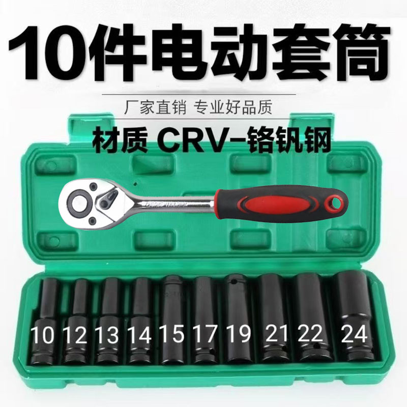 加长套筒电动扳手套筒工具全套六角10件套加厚套头1/2大飞套筒