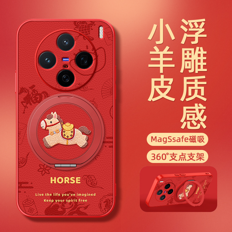 马上发财适用vivox300手机壳X200/x100spro磁吸S30支架x90Pro防摔