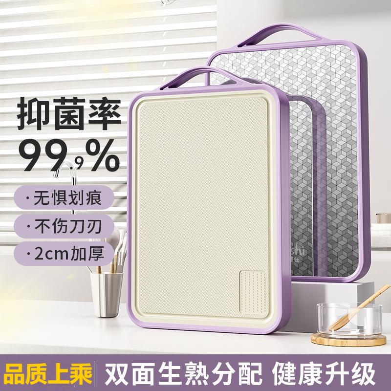 防霉抗菌菜板不锈钢砧板厨房案板双面厨房和面切菜板加厚水果砧板