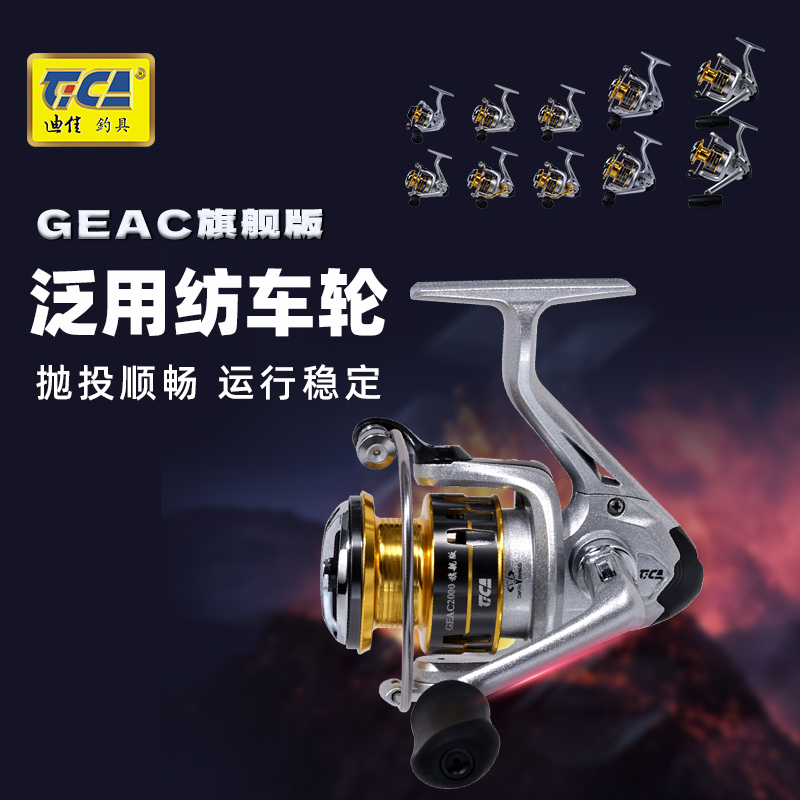 迪佳GEAC旗舰版路亚卷线 线器金属斜口钓鱼轮渔轮海钓远投矶钓轮