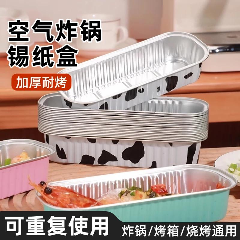 空气炸锅锡纸碗盒烤箱蛋糕烤榴莲锡纸盒长方形烘焙模具可重复使用