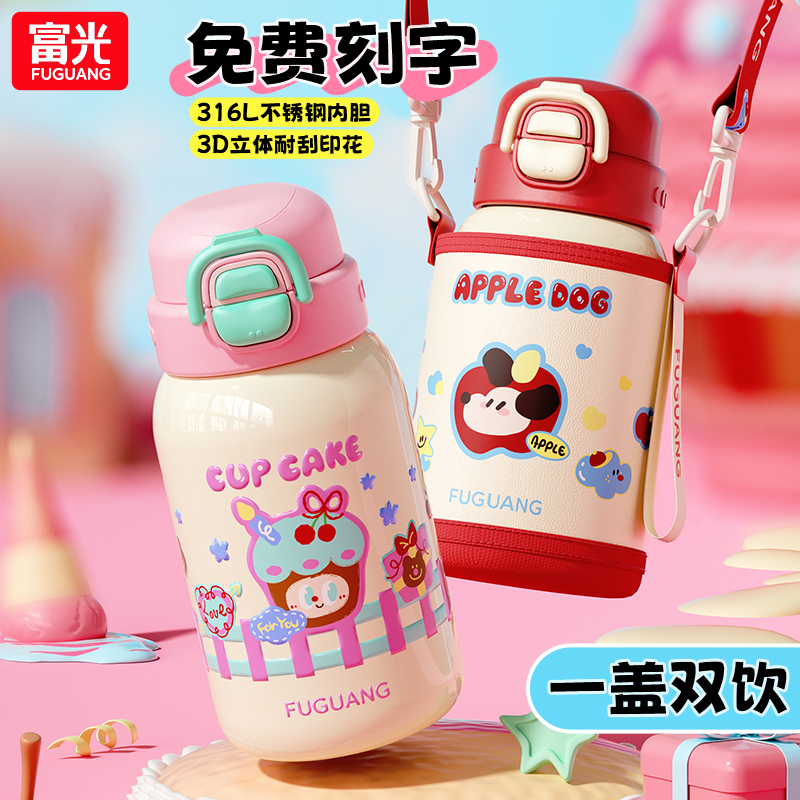 富光保温杯女新款儿童男学生上学专用316l不锈钢水杯便携吸管水壶