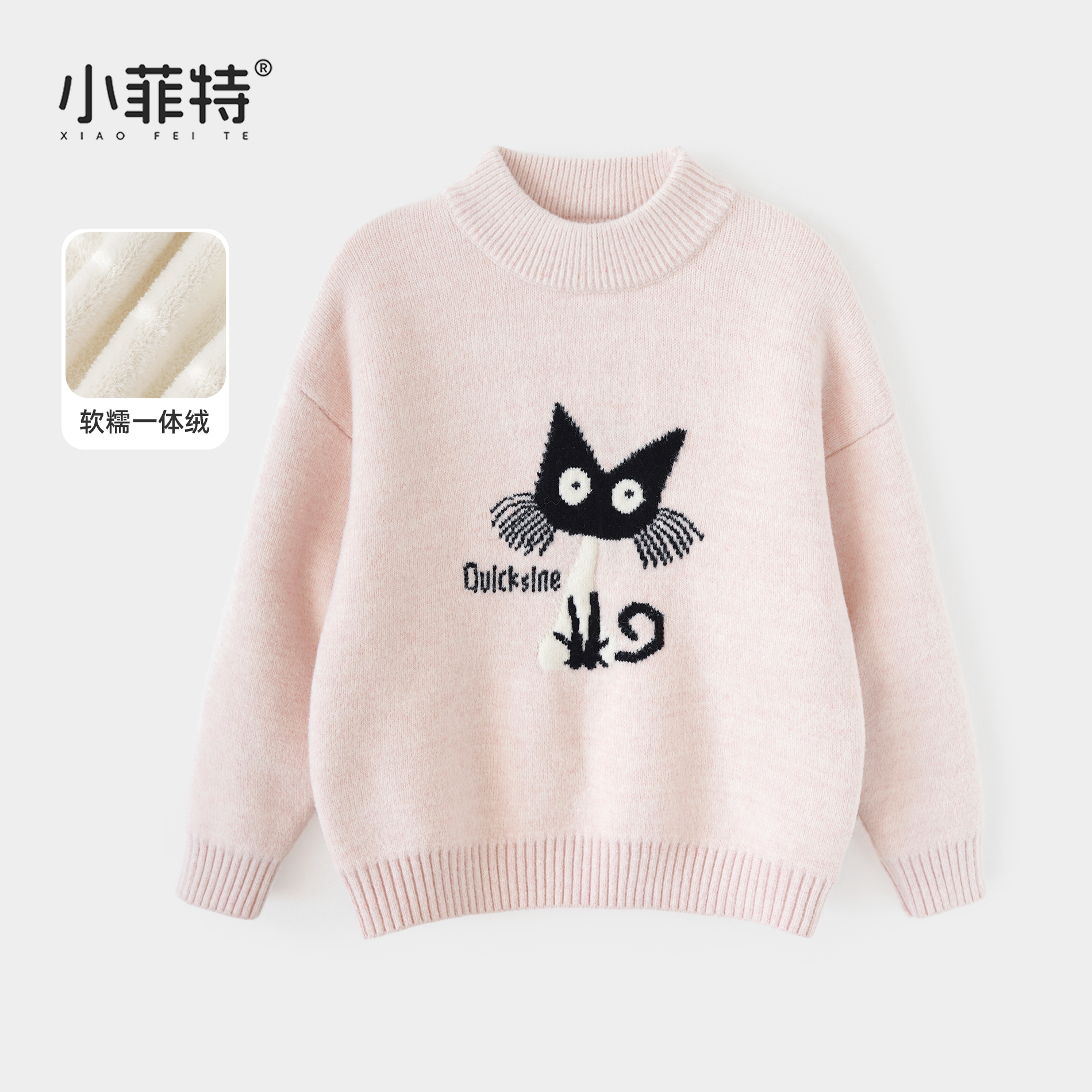 小菲特女童冬装加厚毛衣中大童休闲针织衫儿童保暖上衣MFYD57580