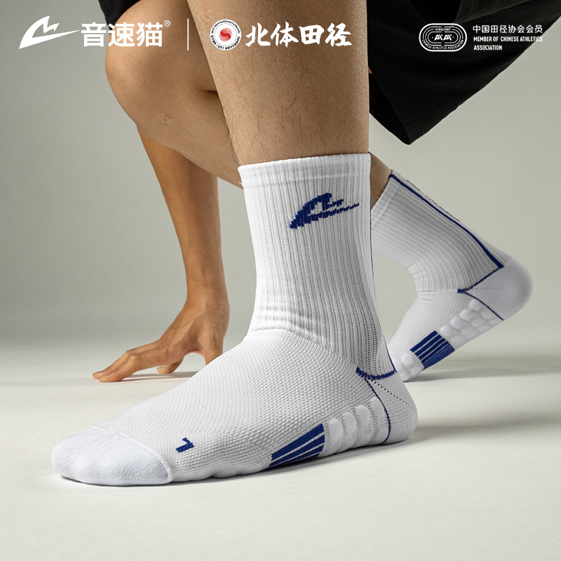 【北体共研】音速猫全能袜2.0AUTO-FIT支撑跑步袜加厚吸汗中筒袜
