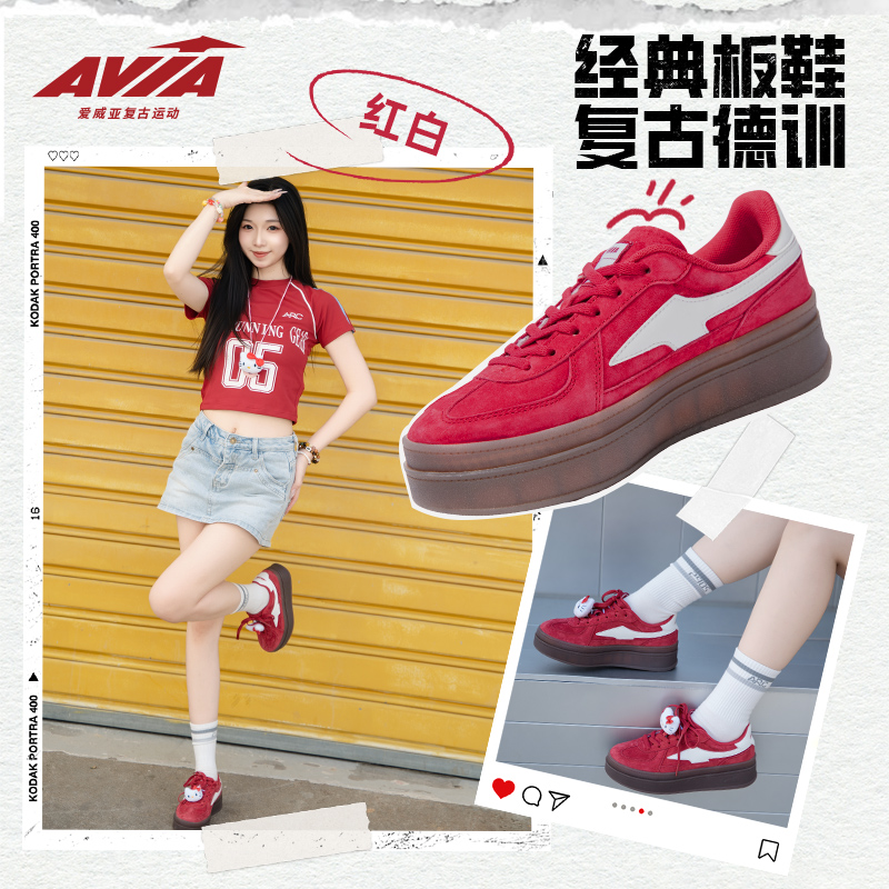 【增高德训】AVIA爱威亚复古厚底德训经典百搭男女运情侣动T头鞋