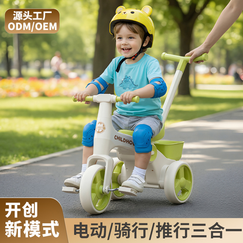 儿童电动摩托车1-3到6岁宝宝三轮车小孩可推可骑脚踏车充电玩具车