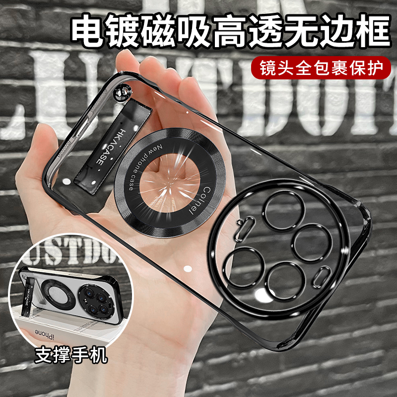 适用【小米】13ultra高级感超薄电镀无边框磁吸贴电镀支架手机壳