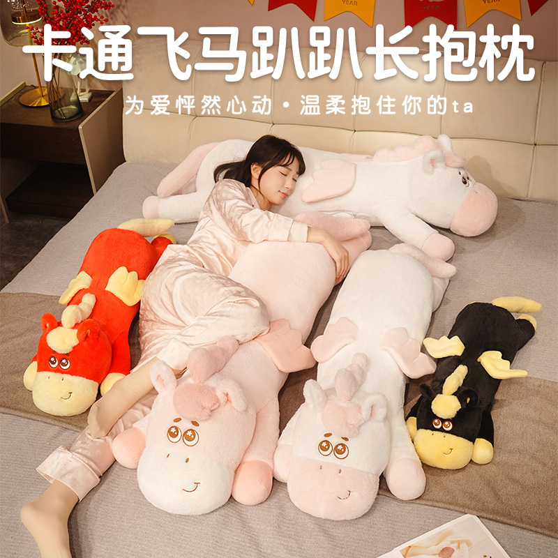 2026马年吉祥物公仔毛绒玩具布娃娃玩偶长抱枕圣诞节礼物女生生日