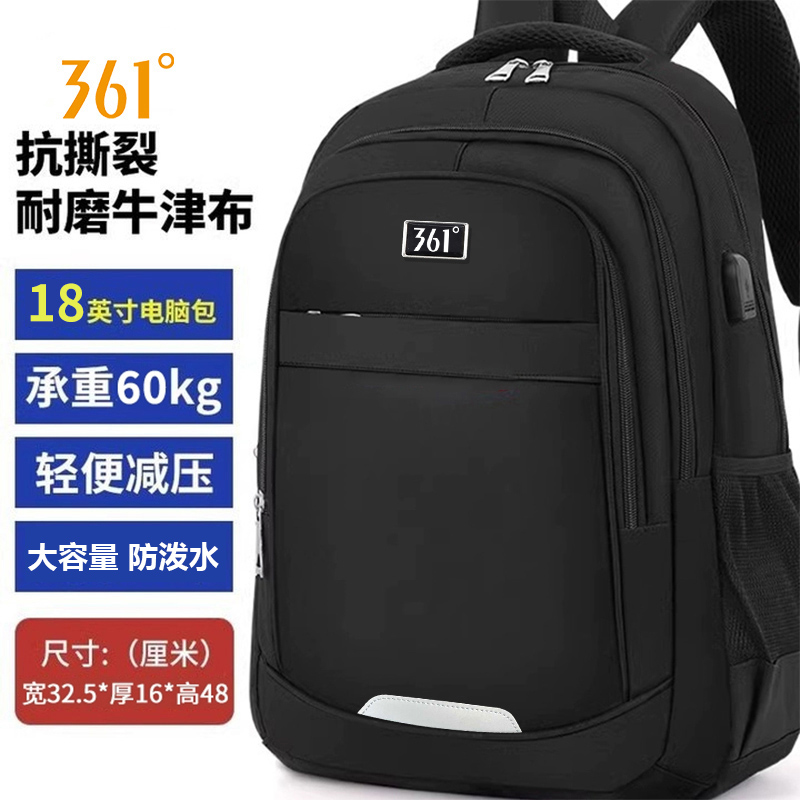 361°商务双肩包大容量男士通勤电脑包简约休闲旅行包轻便透气背包