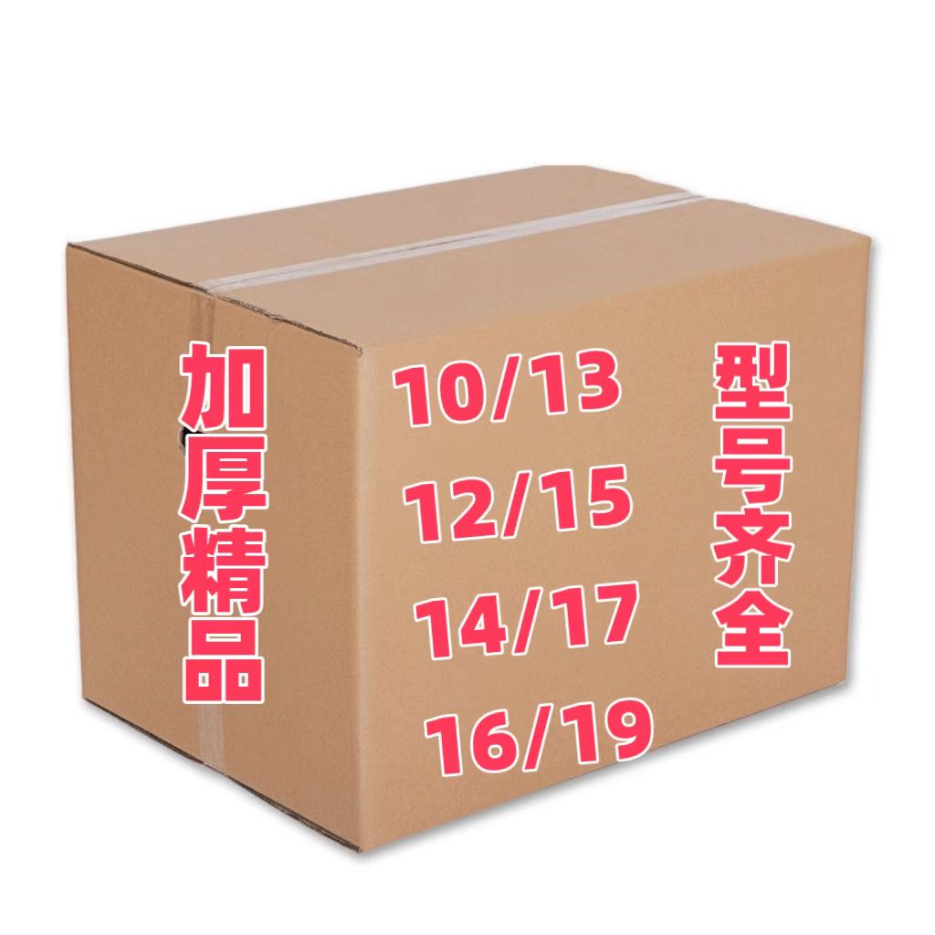 精品加厚手工折纸半成品多种型号10/13 12/15 14/17 16/19送袋子