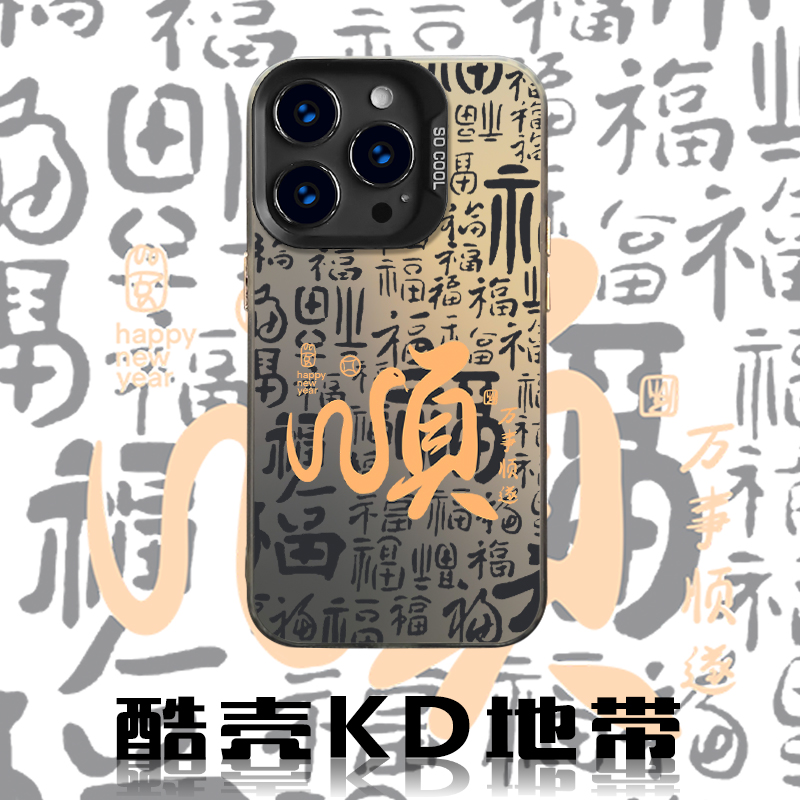 蛇年万福-极光彩银创意爆款适用于苹果华为OPPOVIVO小米手机壳CYH