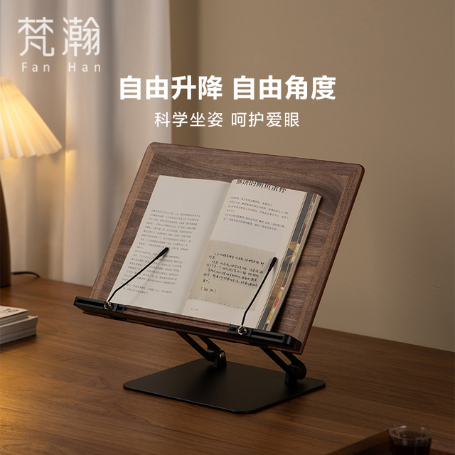 梵瀚木质桌面读书架阅读架儿童学习看书绘本可升降iPad笔电支架