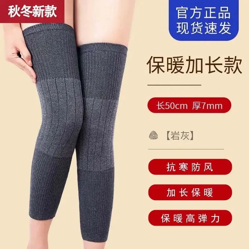 【新款保暖护膝】加长加厚防滑保暖护膝 秋冬季防寒护腿套 男女通用