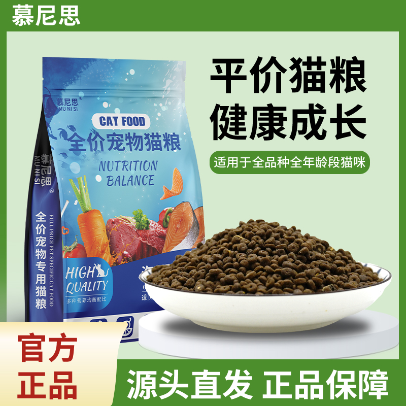 猫舍冻干猫粮全阶段鱼肉味蓝猫成猫幼猫流浪猫增肥发腮通用