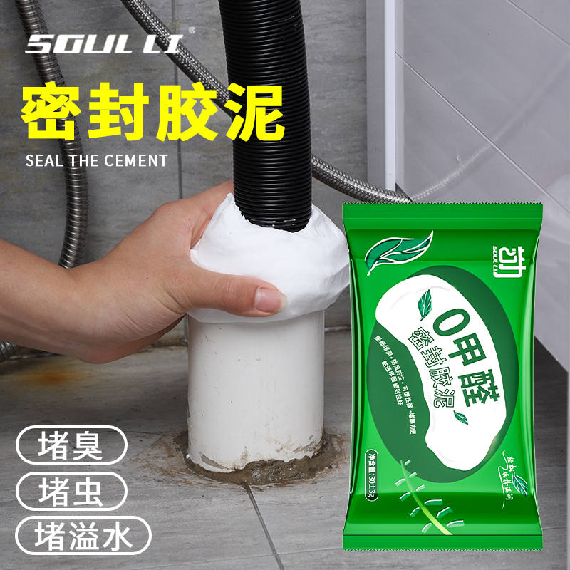 【升级款】密封胶泥空调洞孔堵漏堵洞神器补墙洞封口填缝堵塞泥老鼠